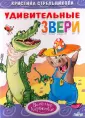 Веселые картонки
