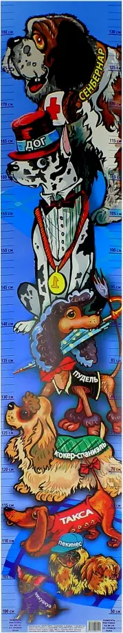 Ростомер "Собаки" обложка книги