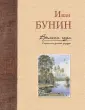 Времена года