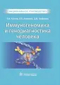 Алексеев Леонид Петрович
