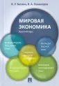 Поникаров Владимир Александрович