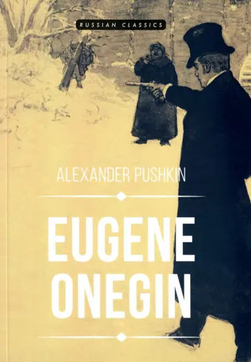 Alexander Pushkin - Eugene Onegin обложка книги