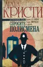 Сэйерс Дороти Ли