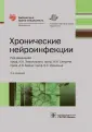 Баранова Наталия Сергеевна