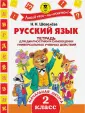 Любой урок - на "отлично!"