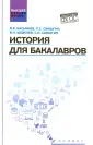 Шевелев Владимир Николаевич