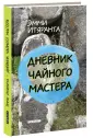 Итяранта Эмми