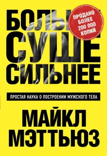 Читать книгу: «Мужской стиль. Как выглядеть на миллион»