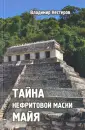 Нестеров Владимир