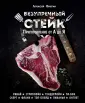Онегин Алексей