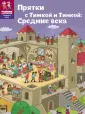 Средние века