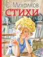 Книга детства
