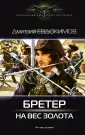 Евдокимов Дмитрий Валентинович