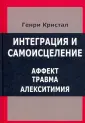 Кристал Генри