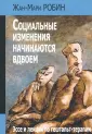 Робин Жан-Мари