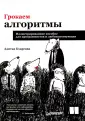 Бхаргава Адитья