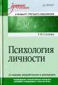Слотина Татьяна Викторовна