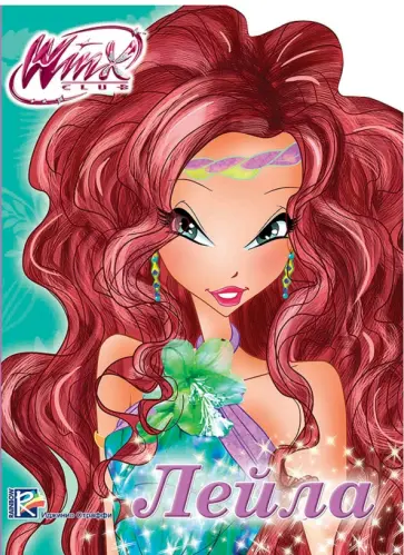 WINX. Лейла обложка книги