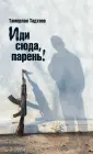 Тадтаев Тамерлан