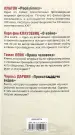 Миниатюра 2