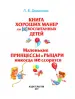 Миниатюра 2