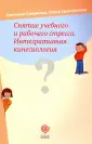 Смирнова С. С.
