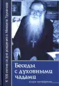 Труханов Михаил Васильевич