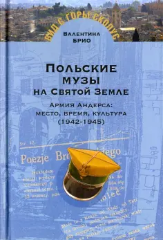 Вид с горы Скопус
