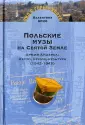 Брио Валентина