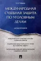 Рябцева Екатерина Владимировна