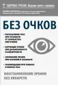 Здоровье России. Ведущие врачи о здоровье