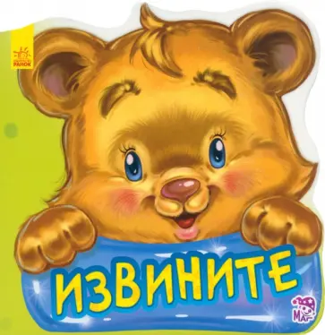 Геннадий Меламед - Извините Геннадий Меламед - Извините обложка книги