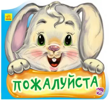 Геннадий Меламед - Пожалуйста обложка книги