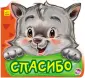 Вежливые слова