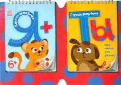 Я+ТЫ. №1 обложка книги