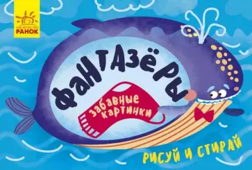 Екатерина Федорова - Забавные картинки обложка книги