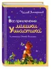 Миниатюра 2