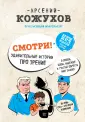Кожухов Арсений Александрович