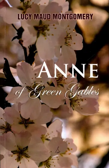 Lucy Montgomery - Anne of Green Gables обложка книги