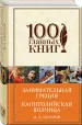 Миниатюра 2