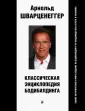 Спорт в деталях