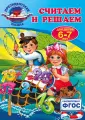 Президентская школа