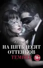 Книга, покорившая мир