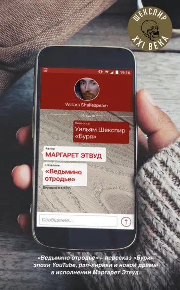 Маргарет Этвуд - Ведьмино отродье обложка книги