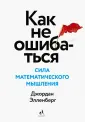 Элленберг Джордан