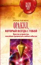 Мун Рона Тея