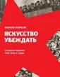 Карасик Михаил