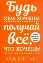 Прентисс Крис