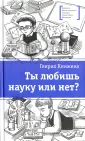 Книжник Генрих Соломонович