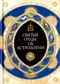 Священник Сергий Денисюк